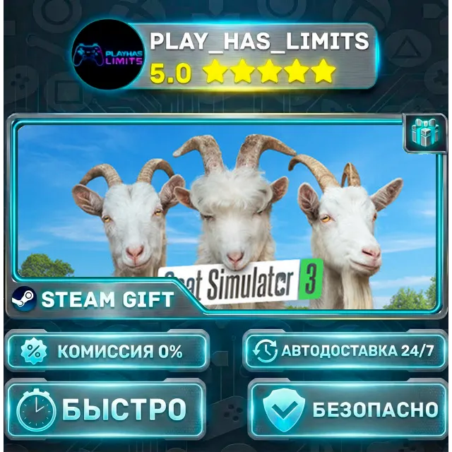 🎁Goat Simulator 3 — Standard *RU/BY/UA/СНГ Steam Auto