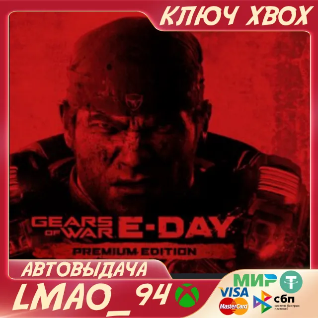 Gears of War: E-Day Premium Edition XBOX SERIES XS|PC КЛЮЧ