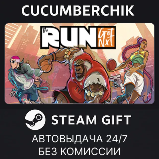 NBA THE RUN Deluxe Edition✅STEAM GIFT AUTO✅RU+МИР