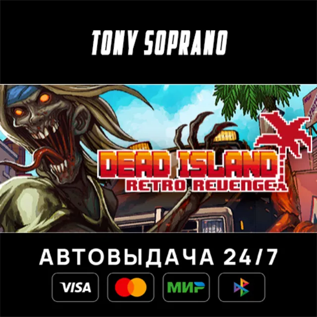 Dead Island: Retro Revenge STEAM GIFT