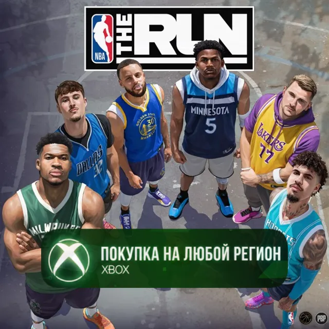 NBA THE RUN XBOX На Любой Регион