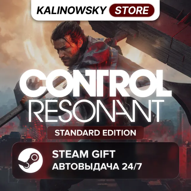 🚀CONTROL RESONANT · STANDARD · ВЕСЬ МИР