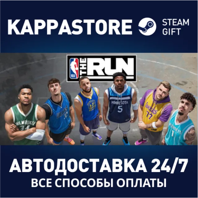 NBA THE RUN Steam Россия АВТОДОСТАВКА