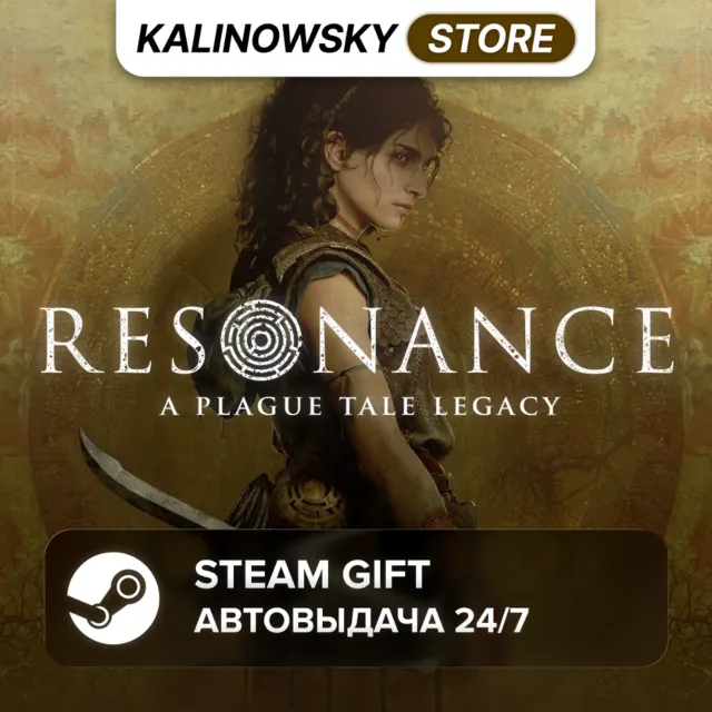 🚀RESONANCE: A PLAGUE TALE LEGACY · ВЕСЬ МИР