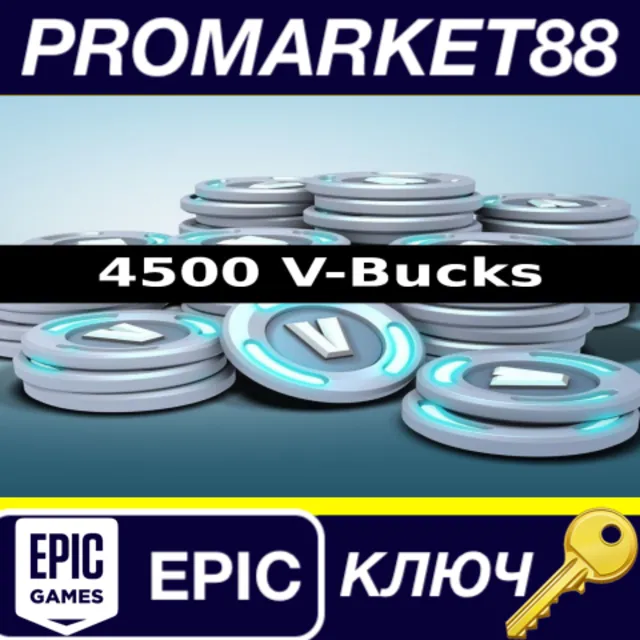 Fortnite 4500 V-Bucks FR Epic Games КЛЮЧ ФРАНЦИЯ