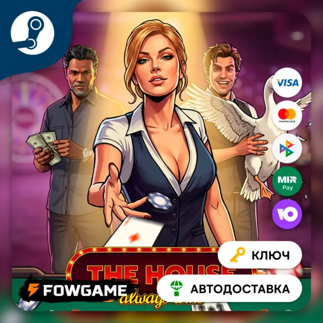 🔵 The House Always Wins (РУ+СНГ) 🔑КЛЮЧ STEAM