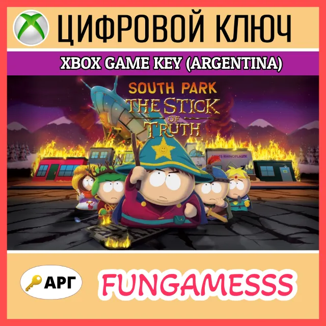 South Park: The Stick of Truth XBOX ONE КЛЮЧ 🔑АРГЕНТИНА