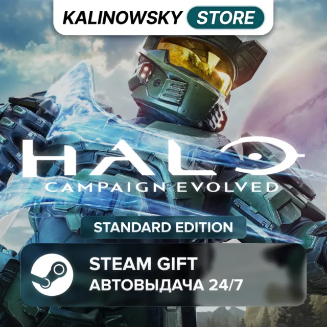 🚀HALO: CAMPAIGN EVOLVED · STANDARD · ВЕСЬ МИР