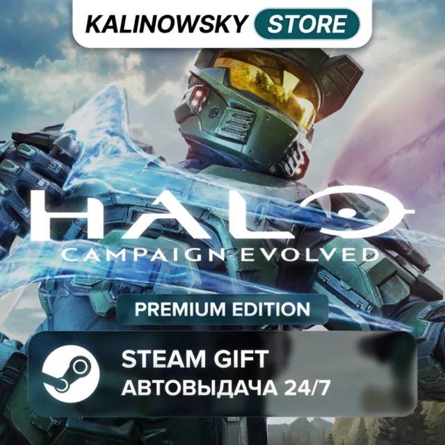 🚀HALO: CAMPAIGN EVOLVED · PREMIUM · ВЕСЬ МИР