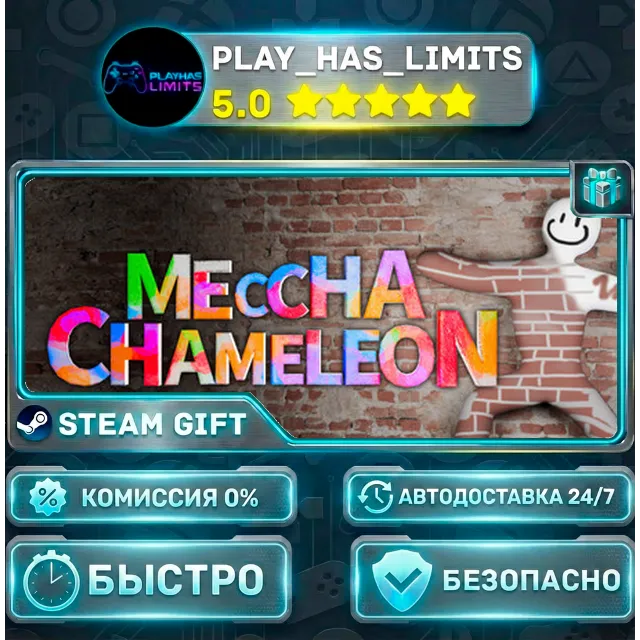 🎁MECCHA CHAMELEON — Standard *RU/BY/UA/СНГ Steam Auto