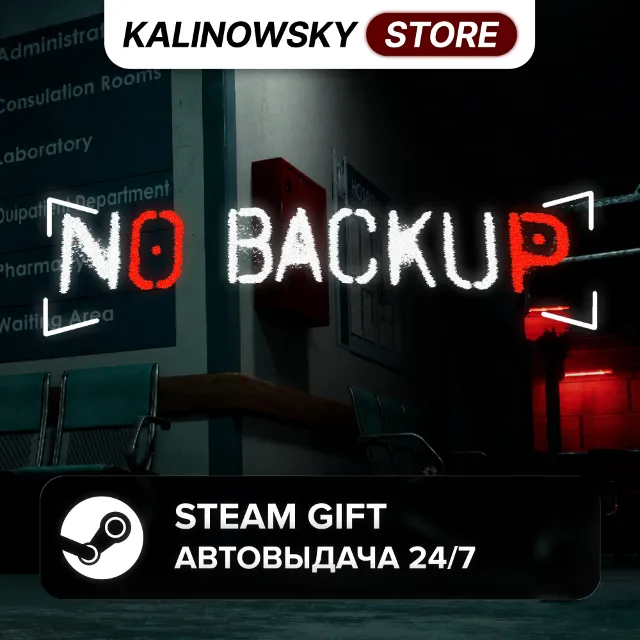 🚀NO BACKUP · ВЕСЬ МИР