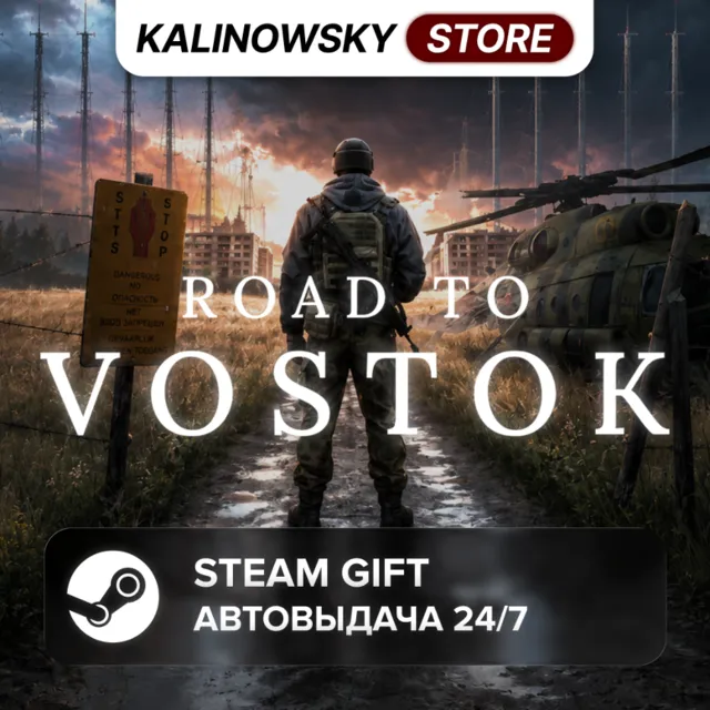 🚀ROAD TO VOSTOK · ВЕСЬ МИР