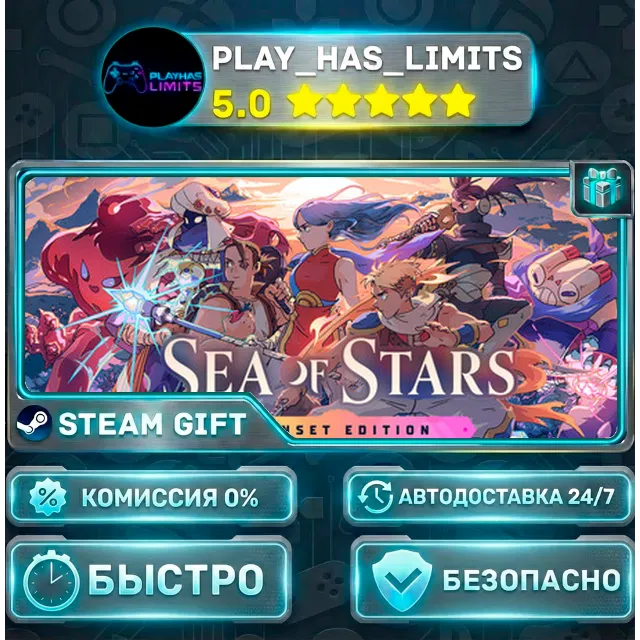 🎁Sea of Stars: Sunset Edition — Standard *RU/BY/UA/СНГ Steam Auto