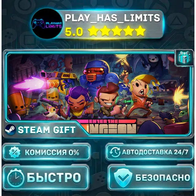 🎁Enter the Gungeon *RU/BY/UA/СНГ Steam Auto