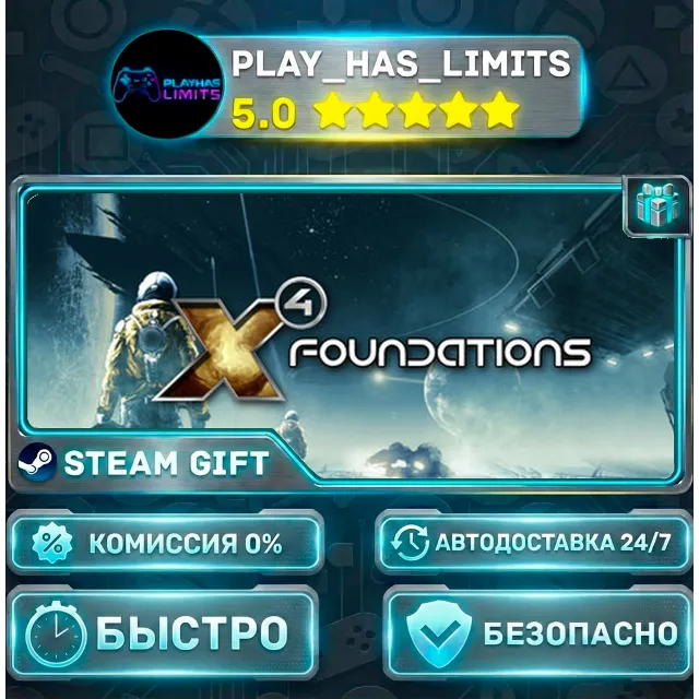 🎁X4: Foundations *RU/BY/UA/СНГ Steam Auto