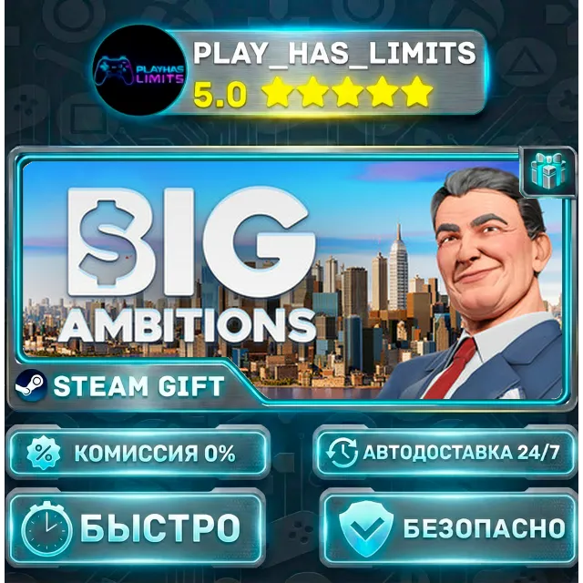 🎁Big Ambitions *RU/BY/UA/СНГ Steam Auto