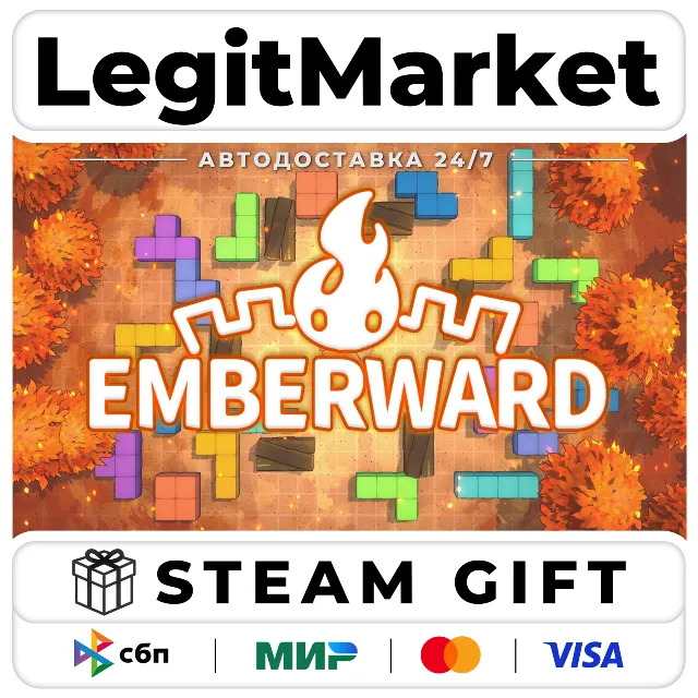 Emberward / Steam АВТО / РУ + МИР