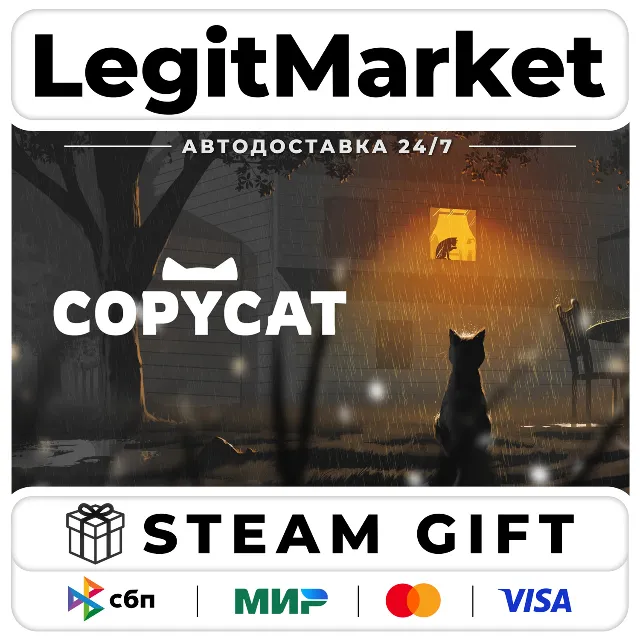 Copycat / Steam АВТО / РУ + МИР