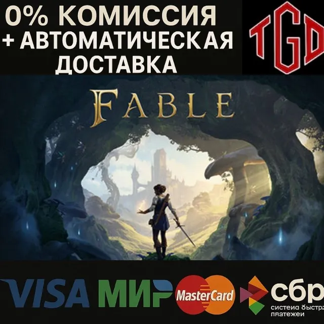 🔥 Fable- Premium Edition | Steam Россия со сменой региона+KZ+UA+CIS+AR+TR+CN 🔥