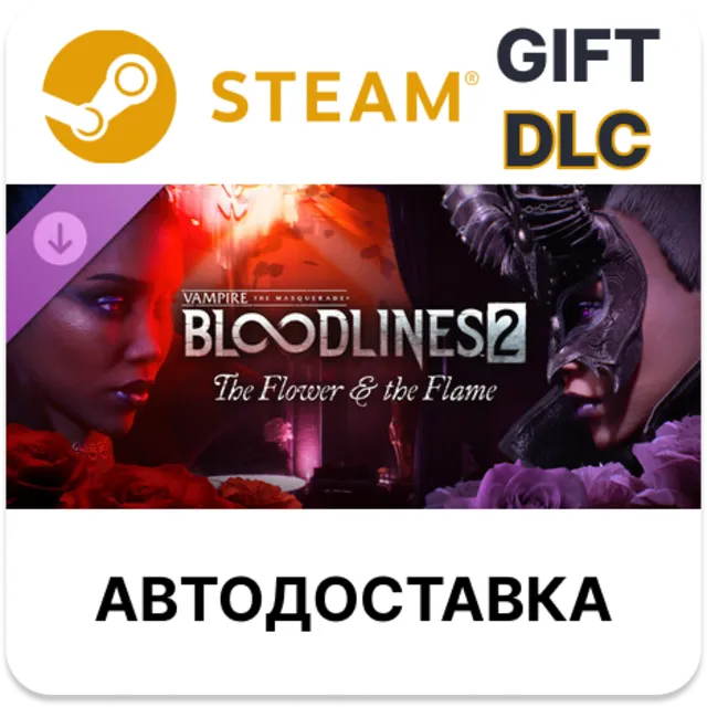 Vampire The Masquerade - Bloodlines 2 - The Flower &amp; the Flame STEAM DLC