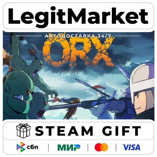 ORX / Steam АВТО / РУ + МИР