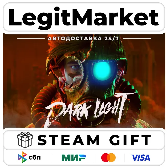Dark Light / Steam АВТО / РУ + МИР