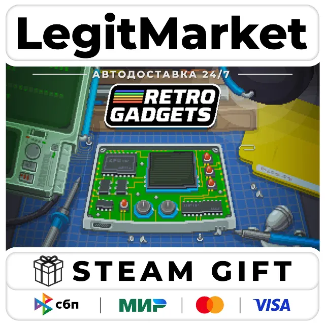 Retro Gadgets / Steam АВТО / РУ + МИР