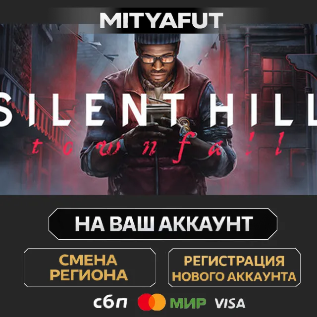 SILENT HILL: Townfall | ПОДАРОК STEAM