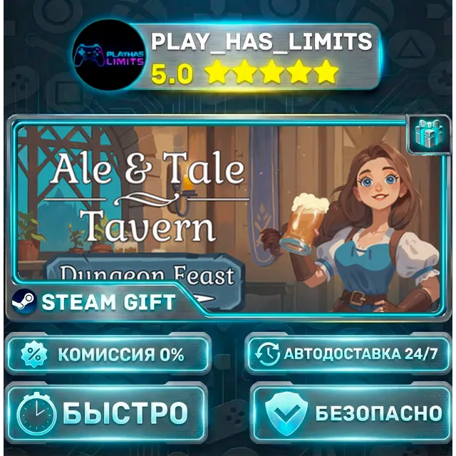 🎁Ale &amp; Tale Tavern *RU/BY/UA/СНГ Steam Auto