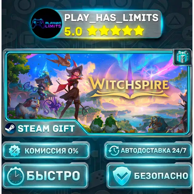 🎁Witchspire *RU/BY/UA/СНГ Steam Auto
