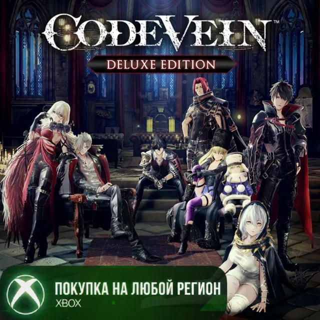 CODE VEIN Deluxe Edition XBOX На Любой Регион