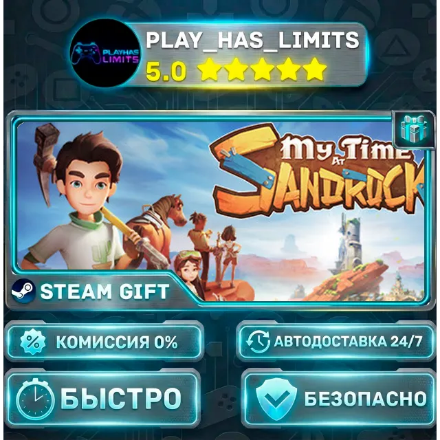 🎁My Time at Sandrock — Standard *RU/BY/UA/СНГ Steam Auto