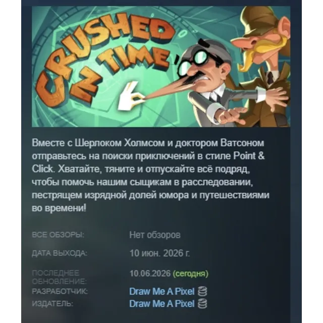 Crushed In Time АВТОДОСТАВКА STEAM GLOBAL МГНОВЕННО ЛИЦЕНЗИЯ