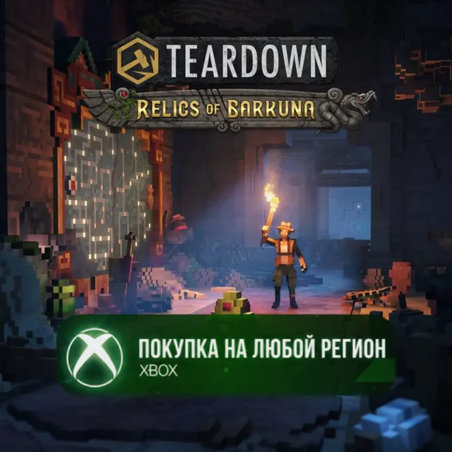 Teardown: Relics of Barkuna XBOX На Любой Регион