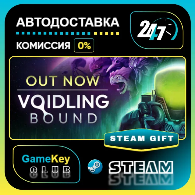 Voidling Bound / STEAM GIFT / Выбор стран