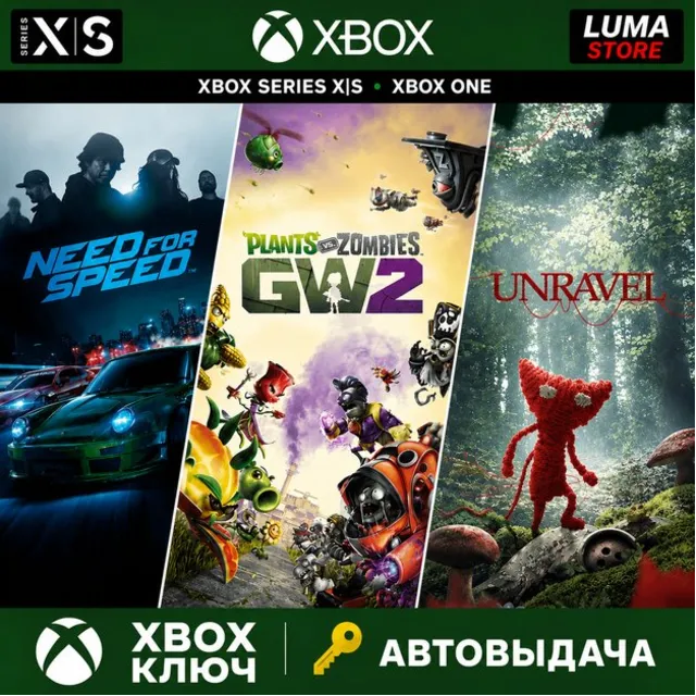 EA FAMILY BUNDLE XBOX ONE | SERIES X|S КЛЮЧ (NFS+GW2+UNRAVEL)