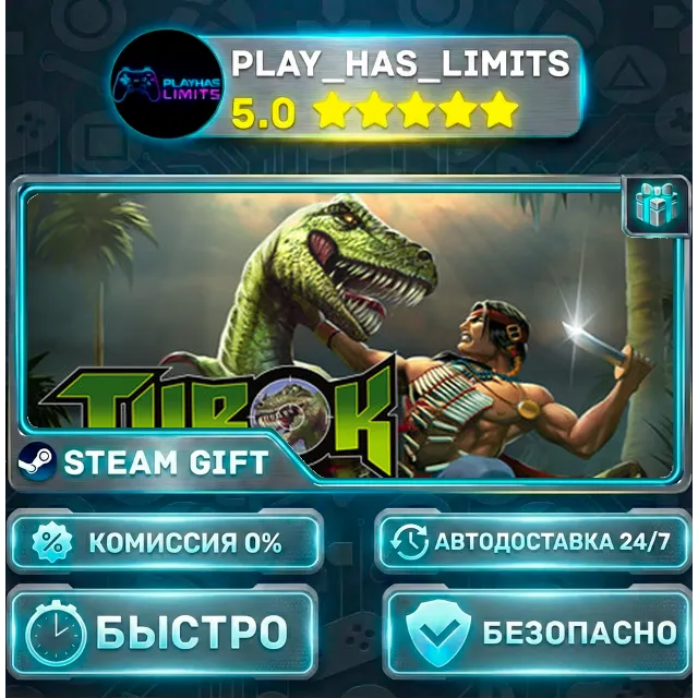 🎁Turok — Standard *RU/BY/UA/СНГ Steam Auto