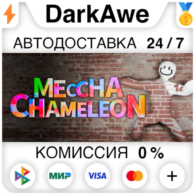 MECCHA CHAMELEON STEAM•RU ⚡️АВТОДОСТАВКА 💳0%