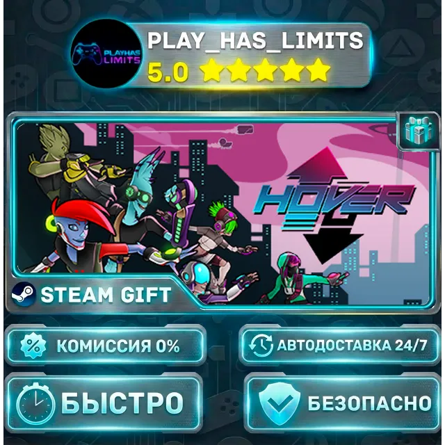 🎁Hover — Standard *RU/BY/UA/СНГ Steam Auto