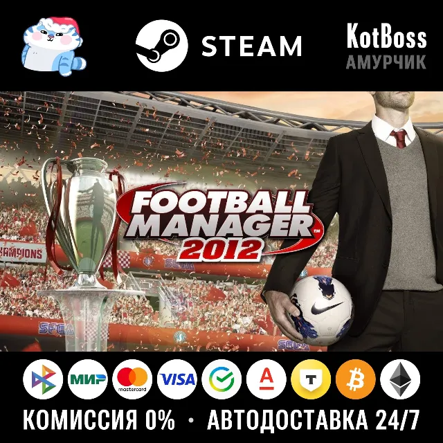 РФ + СНГ | Football Manager 2012 / FM 12 | Steam | Ключ