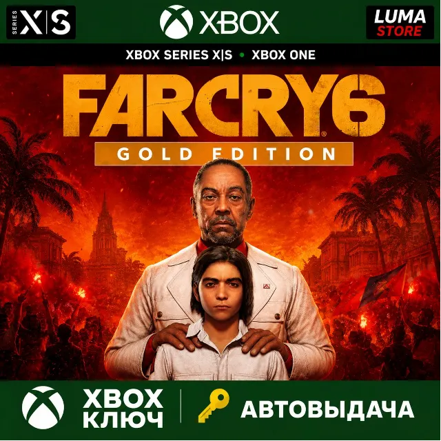FAR CRY 6 GOLD EDITION XBOX ONE / SERIES X|S /КЛЮЧ