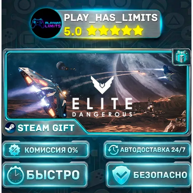 🎁Elite Dangerous — Deluxe *RU/BY/UA/СНГ Steam Auto