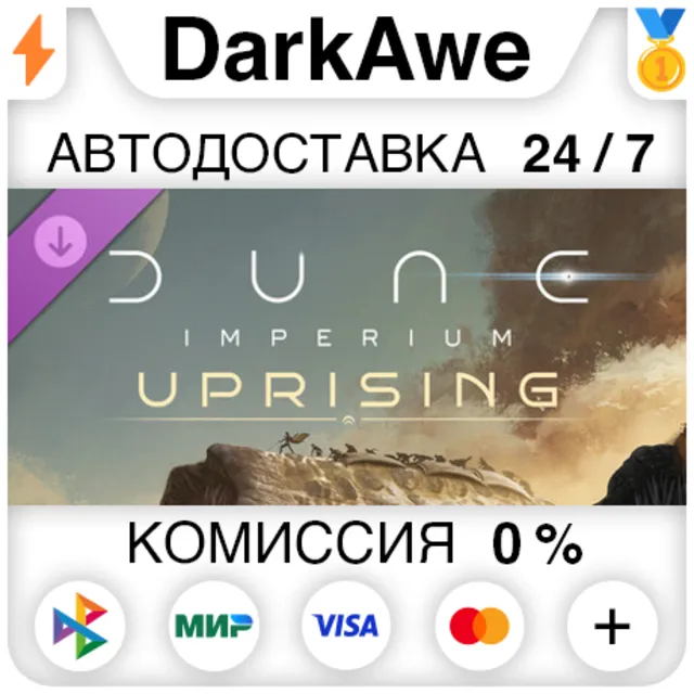 Dune: Imperium - Uprising DLC STEAM•RU ⚡️АВТОДОСТАВКА 💳0%