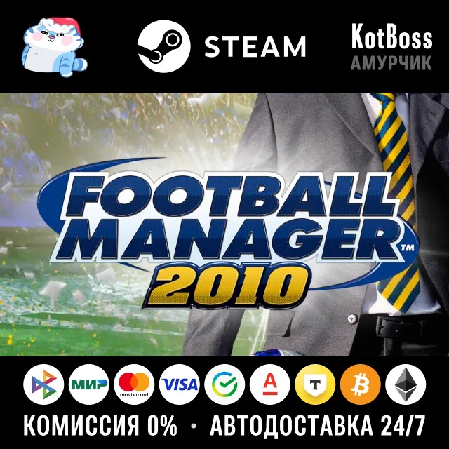 🔑 Россия + Мир | Football Manager 2010 / FM 10 | Ключ | Steam