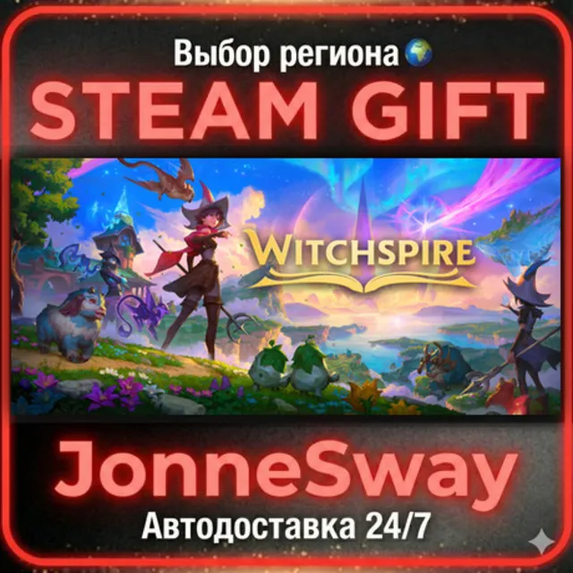 Witchspire Early Access РУ/КЗ/УК/РБ/ТР/АР/КНР/ИНДИЯ