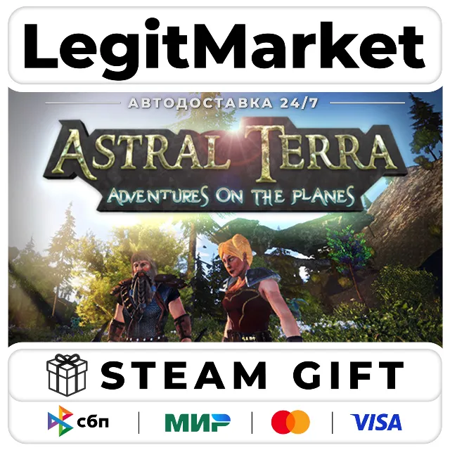 Astral Terra / Steam АВТО / РУ + МИР