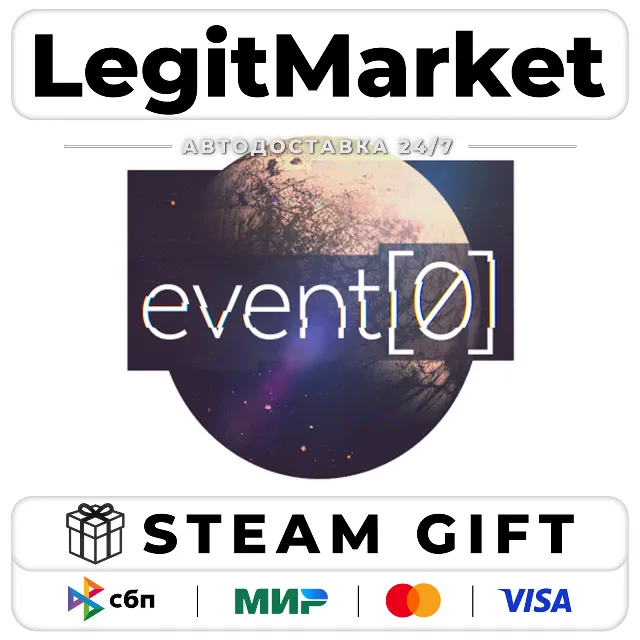 Event[0] / Steam АВТО / РУ + МИР