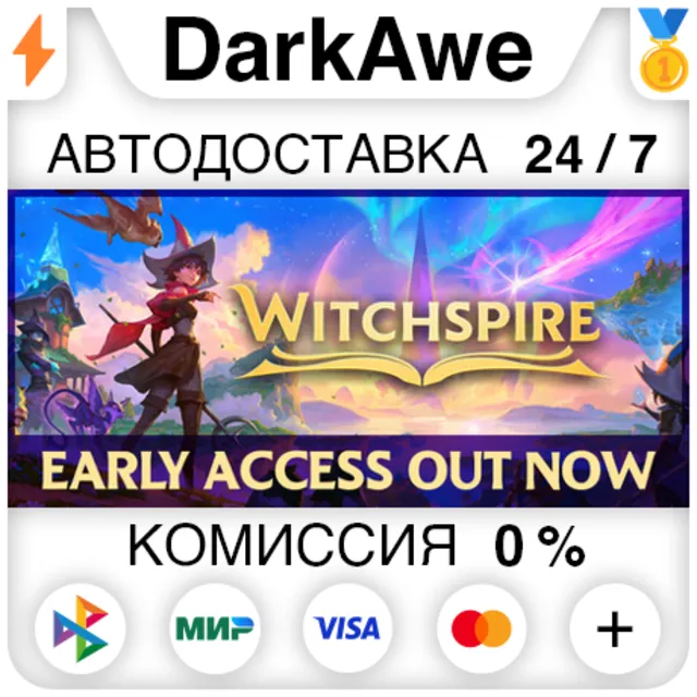 Witchspire STEAM•RU ⚡️АВТОДОСТАВКА 💳0%