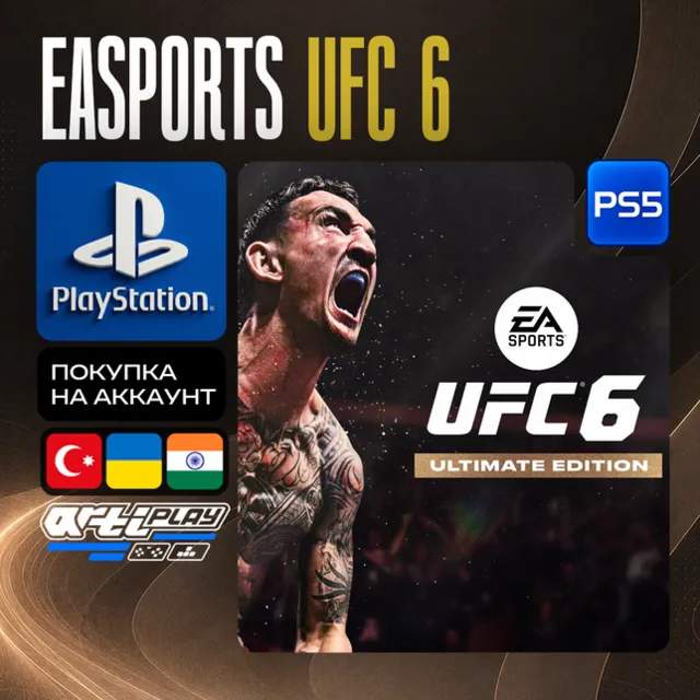 🔴  UFC 6❗️PS5 🔴 Турция / Украина / Индия