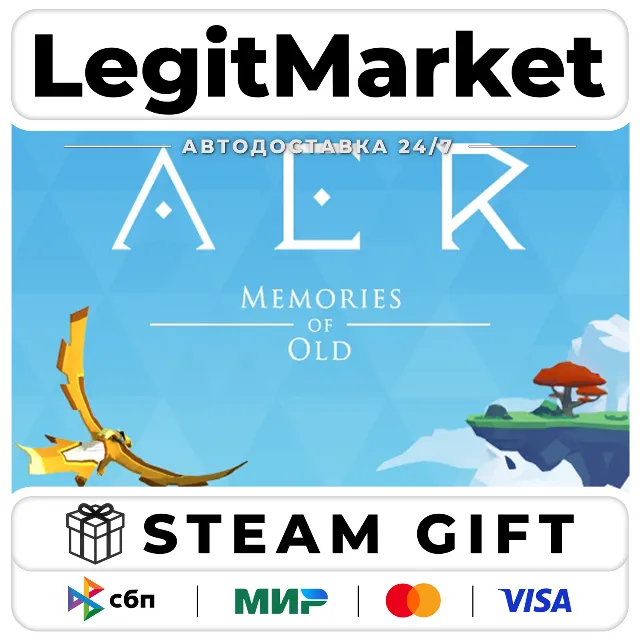 AER Memories of Old / Steam АВТО / РУ + МИР